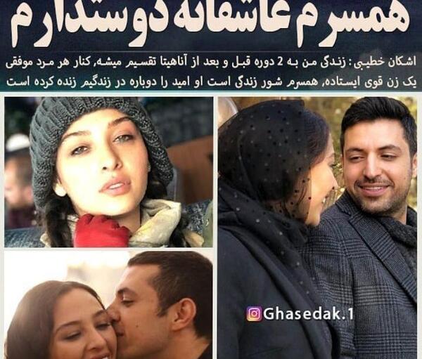 عکس اشکان خطیبی و آناهیتا درگاهی