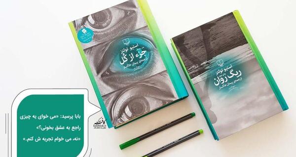 عکس کتاب جزء از کل