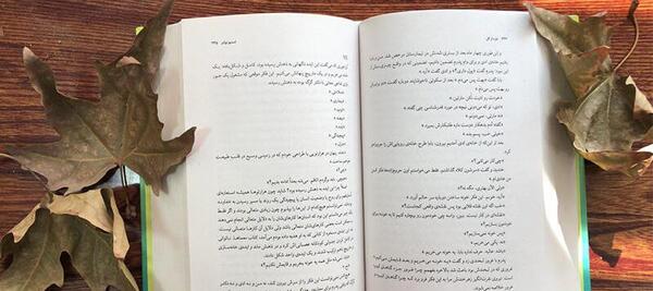 عکس کتاب جزء از کل