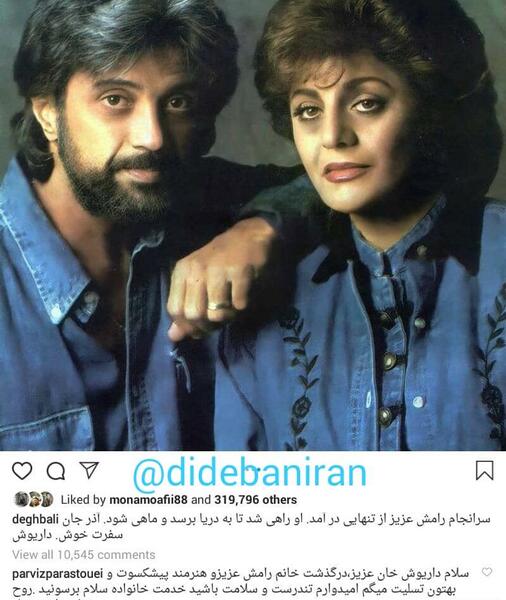 عکس پدر مادر داریوش اقبالی