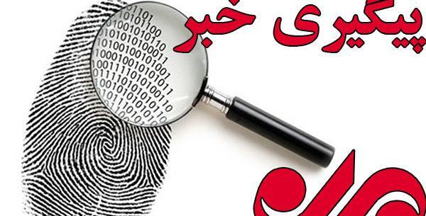 عکس جون آباد