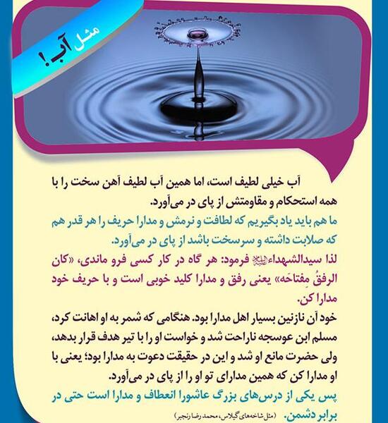 عکس درباره آب