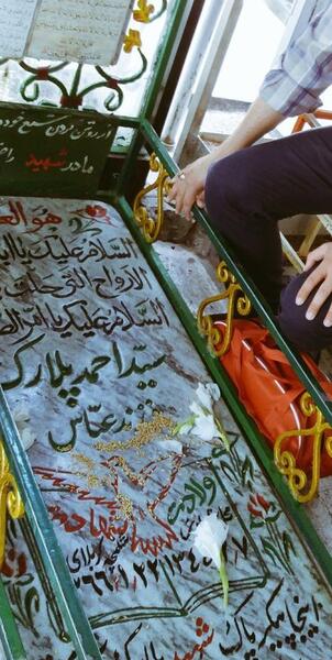 عکس سنگ قبر شهید پلارک