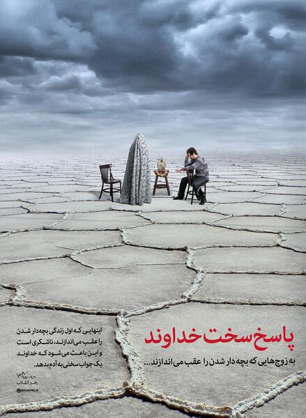 عکس پیام خداوند