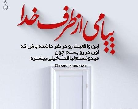 عکس پیام خداوند