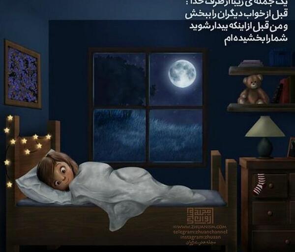 عکس پیام خداوند