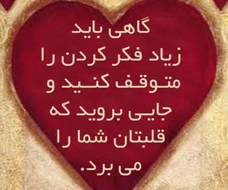 عکس نوشته جایی بروید که عشق حضور دارد
