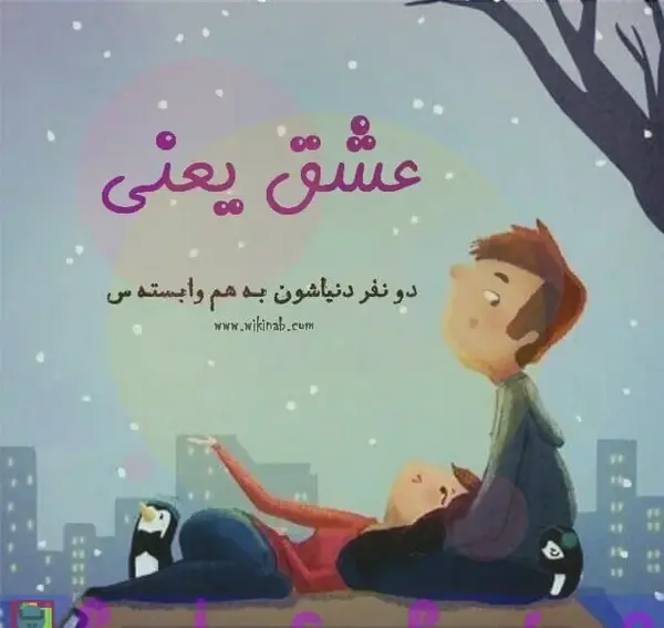 عکس نوشته جایی بروید که عشق حضور دارد