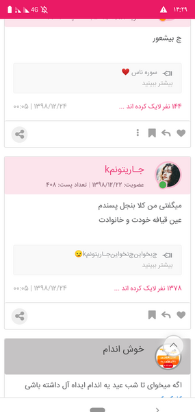 عکس شوشو نی نی سایت