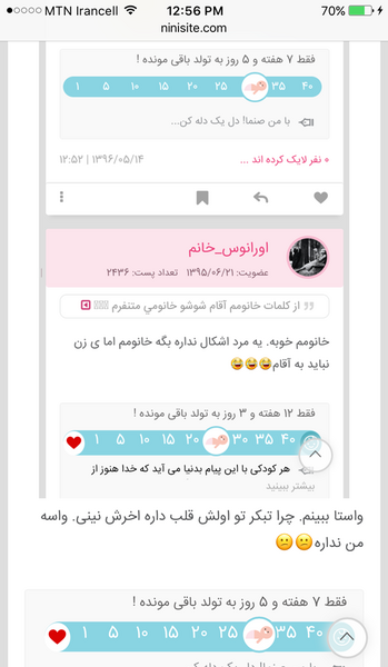 عکس شوشو نی نی سایت
