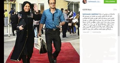 عکس همسر بهنوش بختیاری محمدرضا