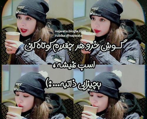 عکس نوشته ی بلک پینک