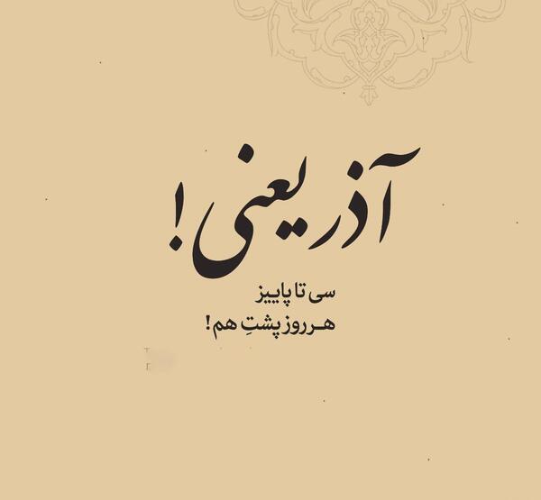 عکس نوشته پاییز تمام می شود