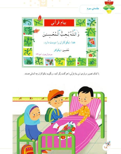 عکس پیام قرانی پنجم