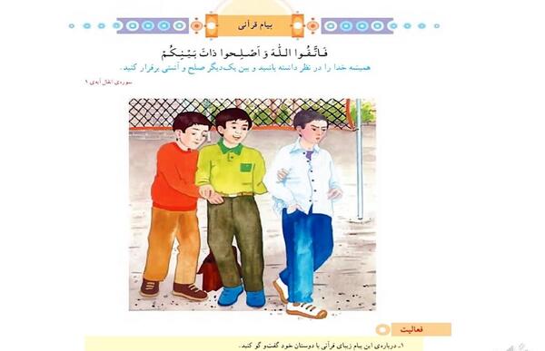 عکس پیام قرانی پنجم