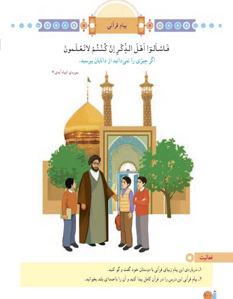 عکس پیام قرانی پنجم