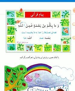 عکس پیام قرانی پنجم