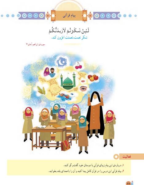 عکس پیام قرانی پنجم