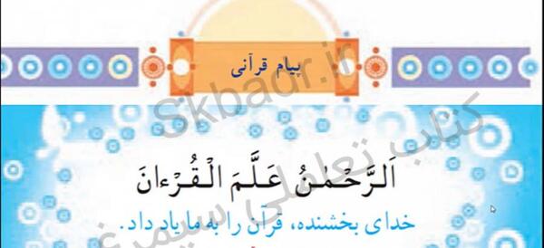 عکس پیام قرانی پنجم