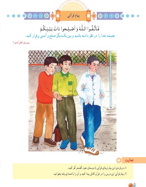عکس پیام قرانی پنجم
