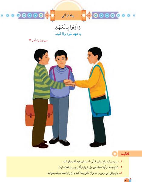عکس پیام قرانی پنجم