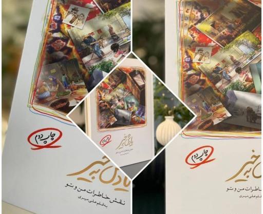 عکس های قدیمی علی میری