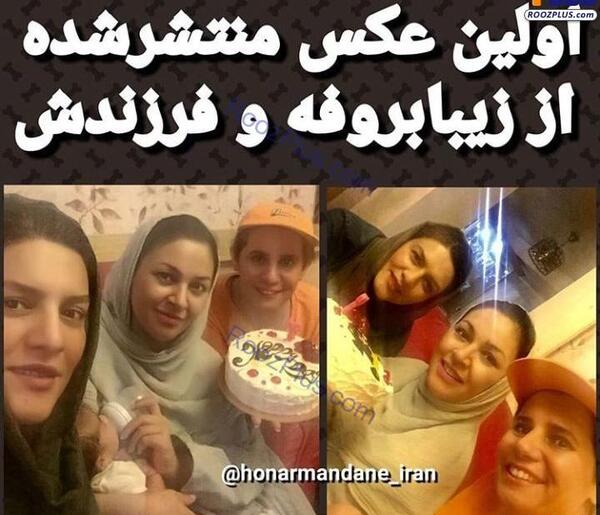 عکس زیبا بروفه با همسر و فرزندش