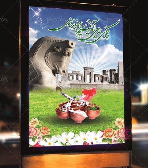 عکس سال نو تخت جمشید