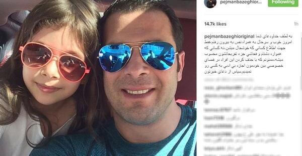 عکس های لو رفته ی پژمان بازغی