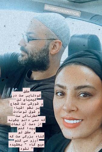 عکس حدیثه تهرانی با همسر