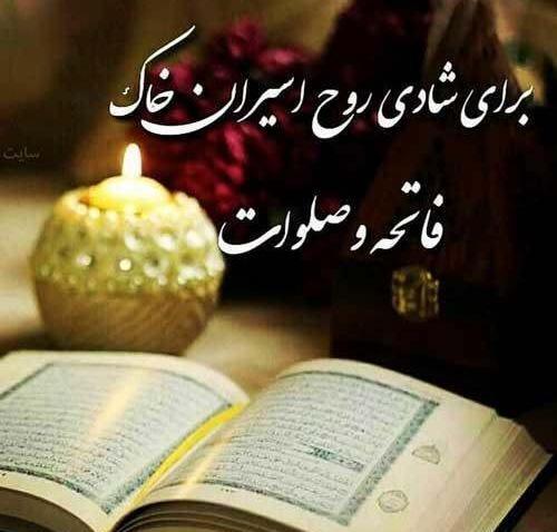 عکس نوشته شب جمعه