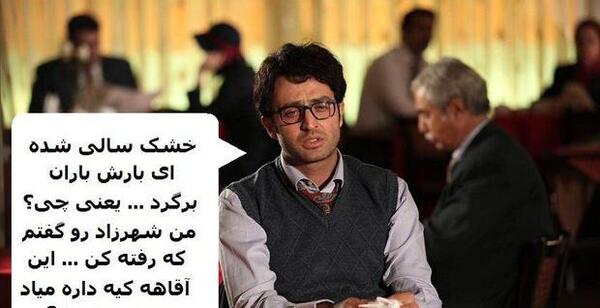 عکس نوشته طنز شهاب حسینی