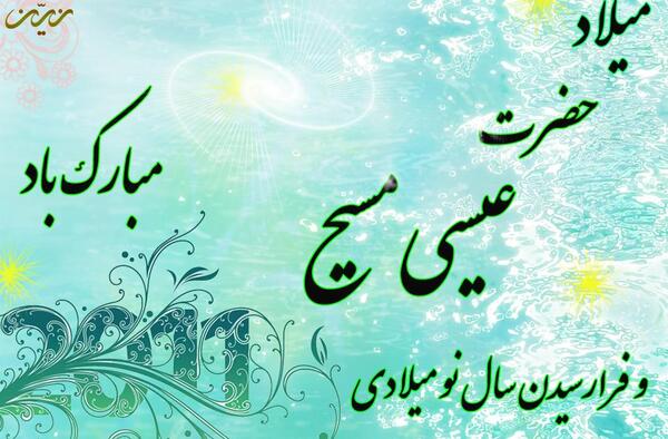 عکس عیسی مسیح تولد