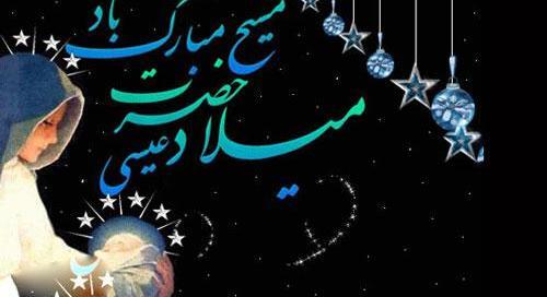 عکس عیسی مسیح تولد