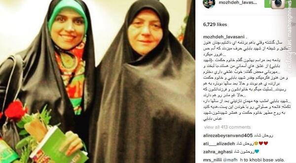 عکس شهید بابایی و همسرش