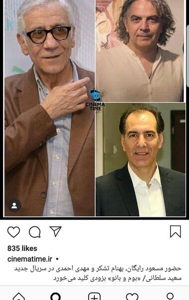 عکس بهنام تشکر و همسرش