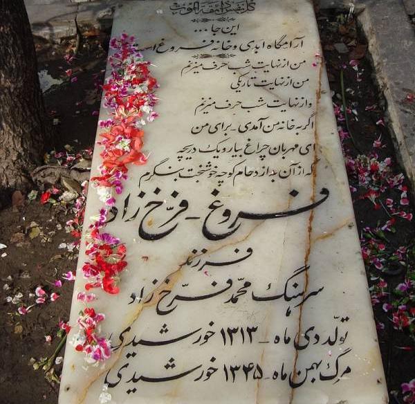 عکس نوشته ی سنگ قبر
