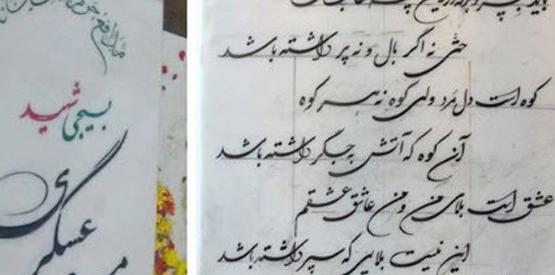 عکس نوشته ی سنگ قبر