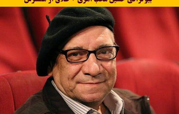 عکس فرزندان حسین محب اهری