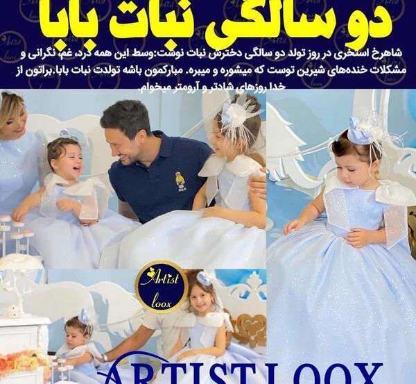 عکس خانواده ی شاهرخ استخری