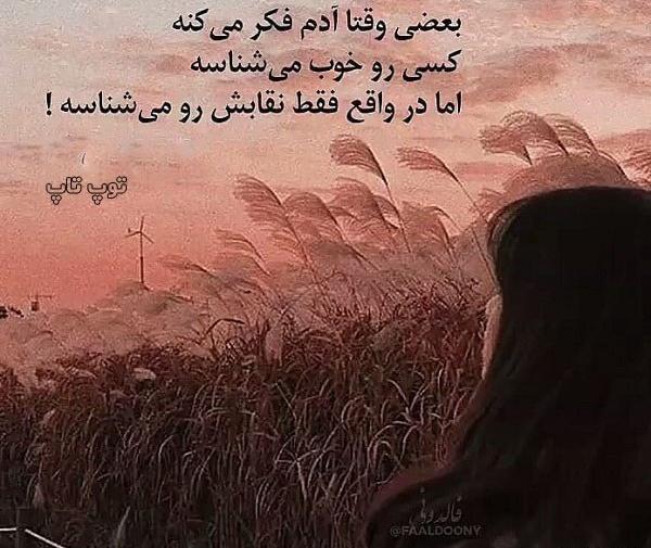 عکس نوشته درباره ذات آدمها
