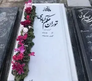 عکس سنگ قبر صورتی
