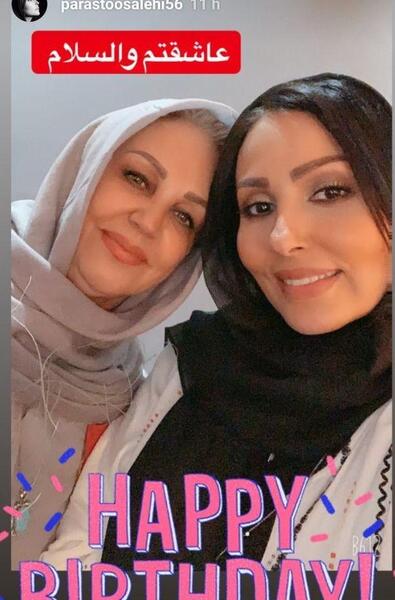 عکس مادر پرستو صالحی