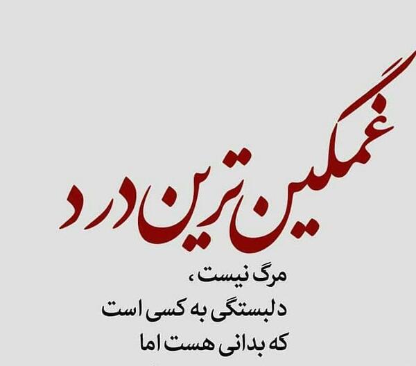 عکس شکست عشقی اینستا