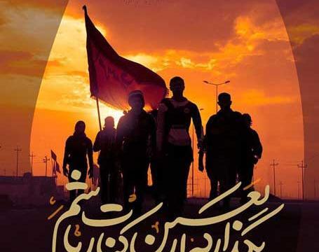 عکس غمگین اربعین