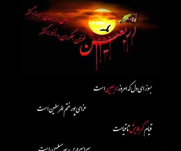 عکس غمگین اربعین