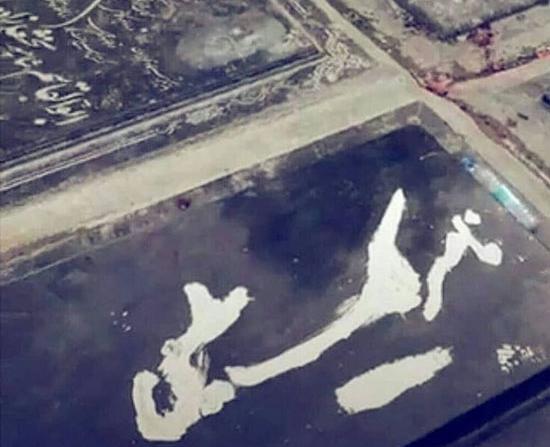 عکس سنگ قبر بهمن مفید