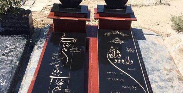 عکس سنگ قبر بهمن مفید