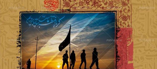 عکس اربعین لایه باز