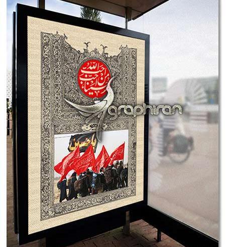 عکس اربعین لایه باز